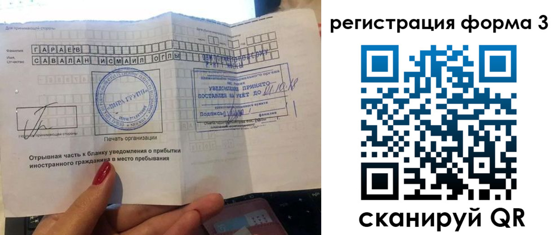 временная регистрация собственник в Саратовской области