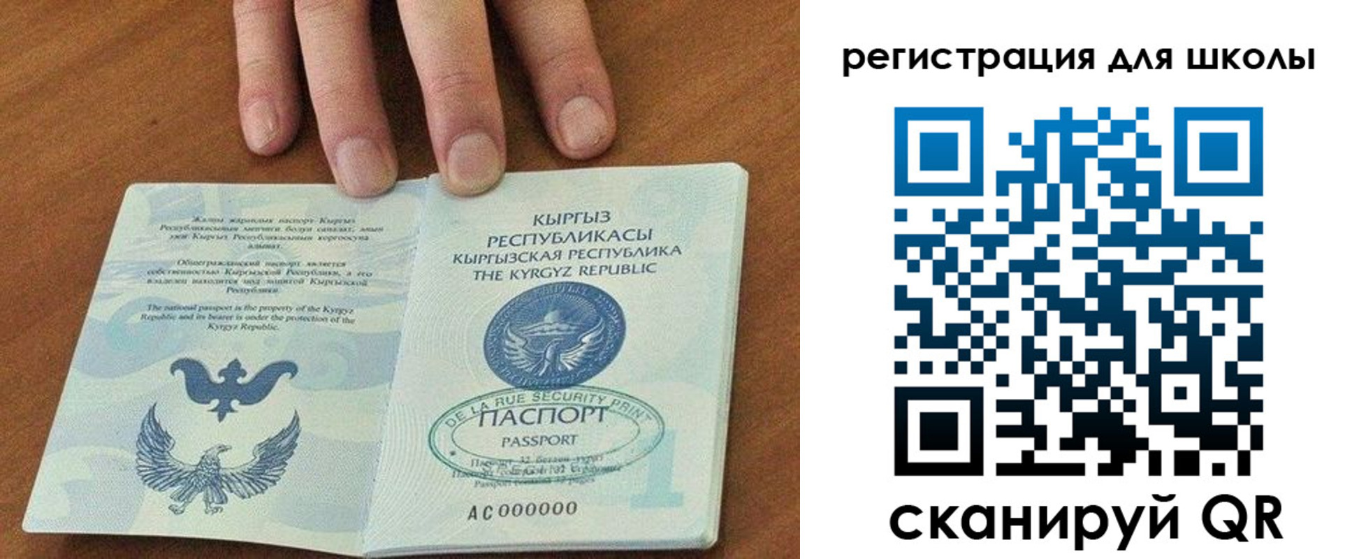 временная регистрация 2025 в Саратовской области